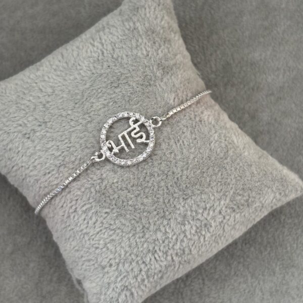 Bhai Silver Plated Rakhi